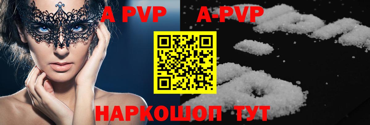 Alfa_PVP мука  А ПВП Соль  продажа наркотиков  Вход с VPN  A-PVP мука  Воткинск 