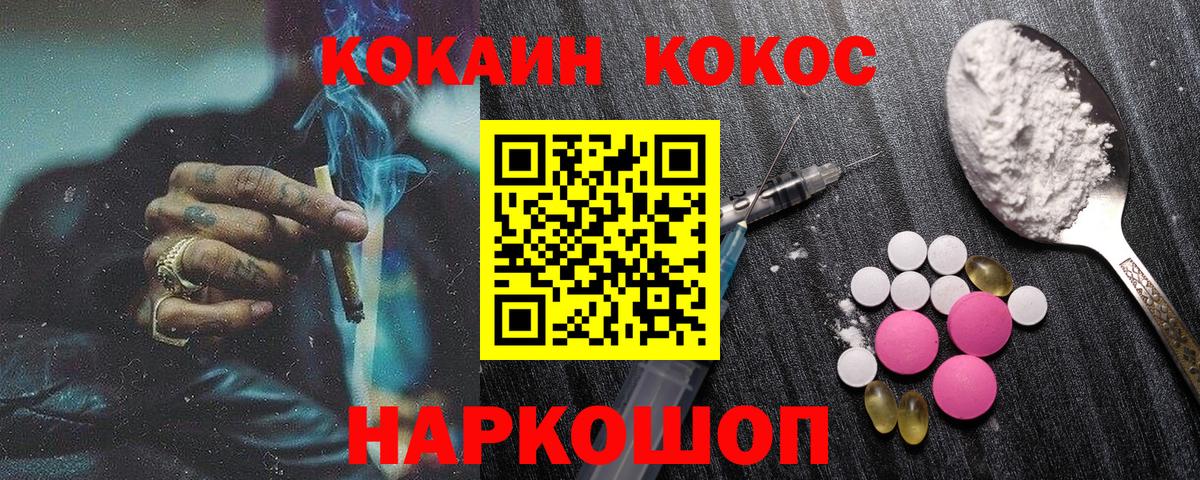 COCAIN Эквадор Воткинск