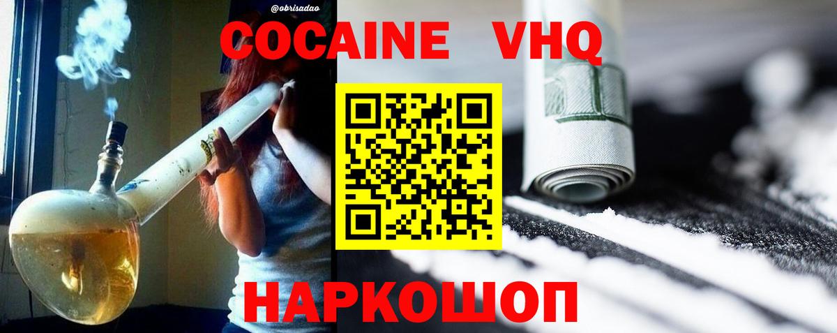 Воткинск  Cocaine 98%  Вход с VPN  купить наркоту  Cocaine Fish Scale 