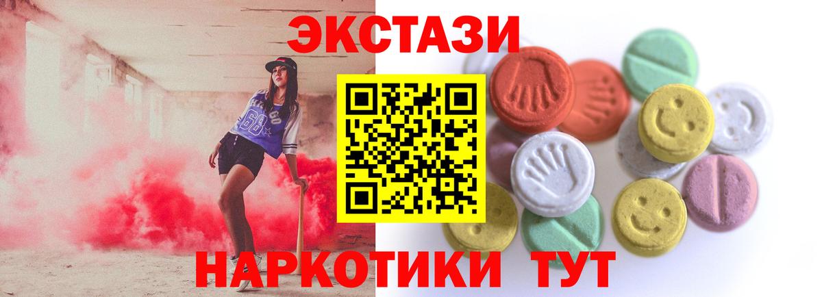 ЭКСТАЗИ 250 мг Воткинск