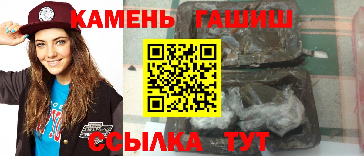 ГАШИШ hashish Воткинск