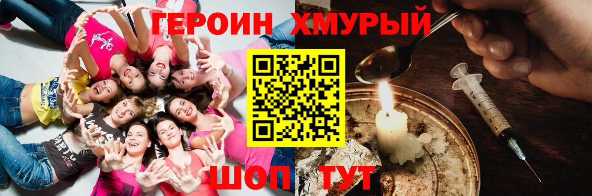 ГЕРОИН герыч  Вход с VPN  ГЕРОИН  Воткинск 