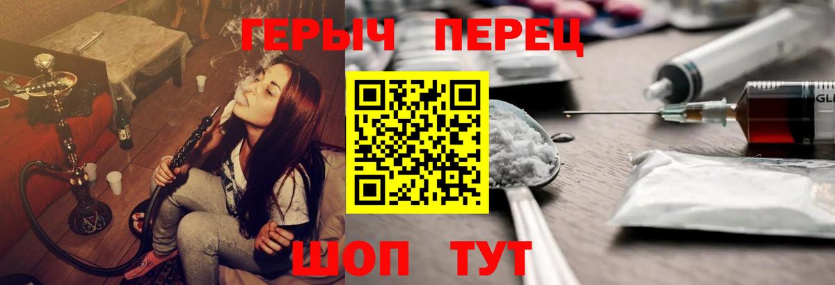 ГЕРОИН герыч Воткинск