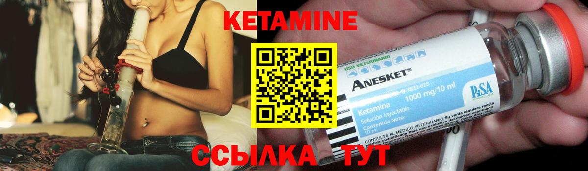 Кетамин VHQ Воткинск