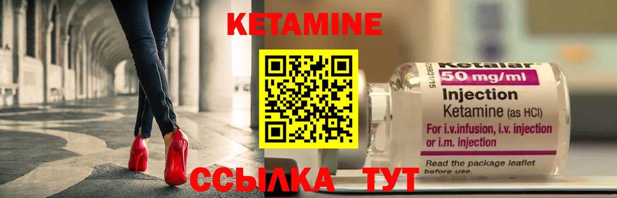 Воткинск  Кетамин ketamine  Вход с VPN 
