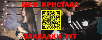 меф Ярцево