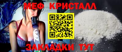 меф Ярцево