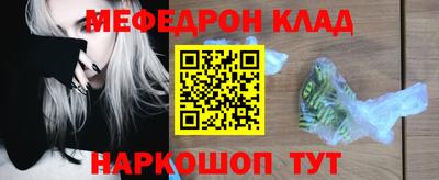 меф Ярцево