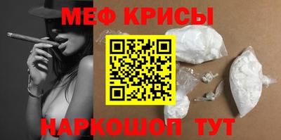 меф Ярцево