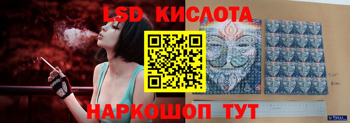 Воткинск  Лсд 25 экстази ecstasy  ЛСД экстази  Вход с VPN  hydra   ЛСД экстази кислота 