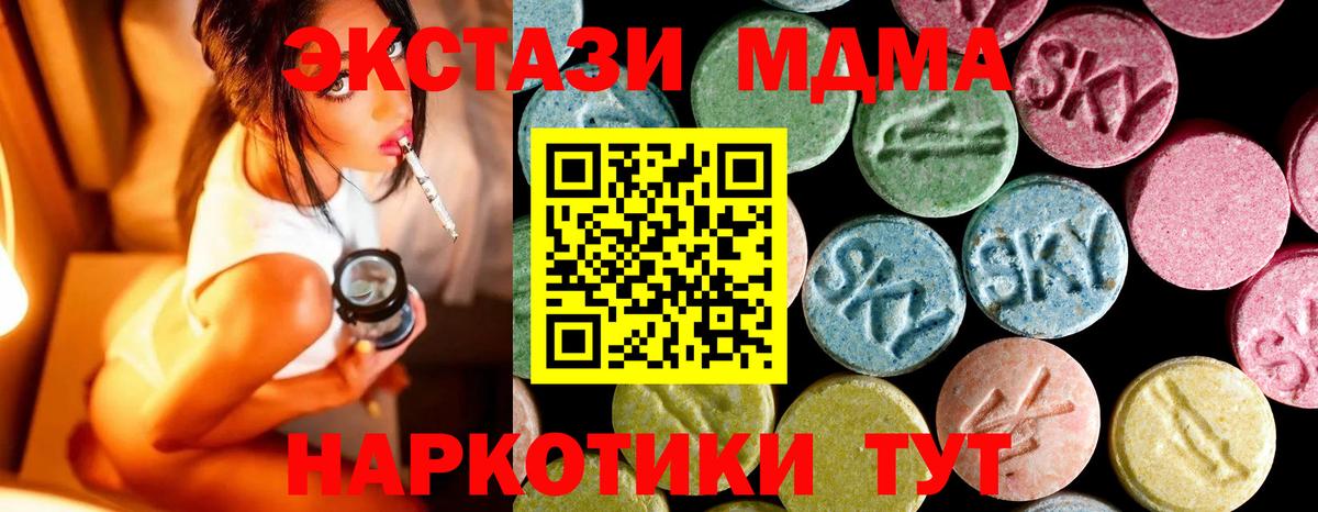 MDMA кристаллы Воткинск