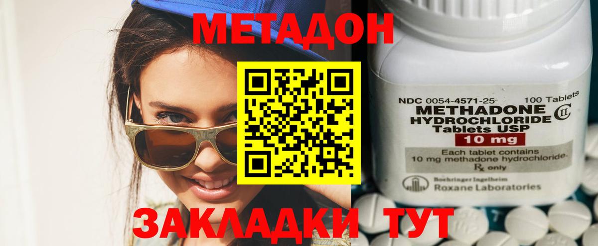 mega как войти  Метадон кристалл  Воткинск  Вход с VPN  Метадон мёд 