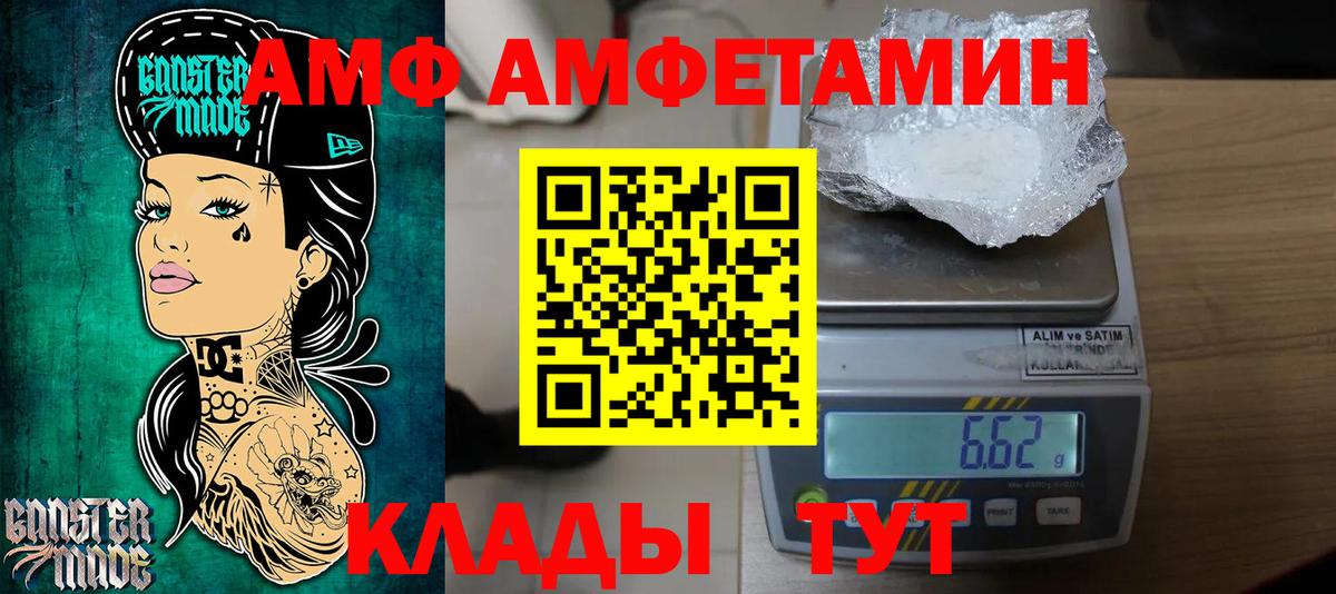 Первитин мет  Вход с VPN  Воткинск 